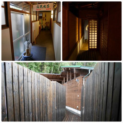 七沢温泉 盛楽苑 大浴場・貸切露天風呂 ②