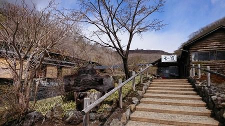 那須温泉 鹿の湯での湯浴み