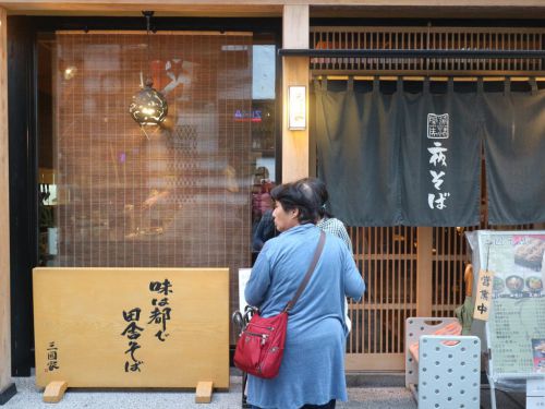 草津温泉で大行列のそば処『三國家』で三國そばと三國天丼を食べてみた!