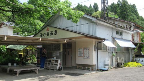 湯之谷温泉