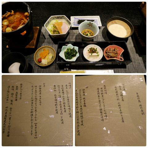 七沢温泉 盛楽苑 朝食・感想 ④