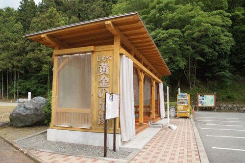 下部温泉(しもべ奥の湯高温源泉) しもべ黄金の足湯