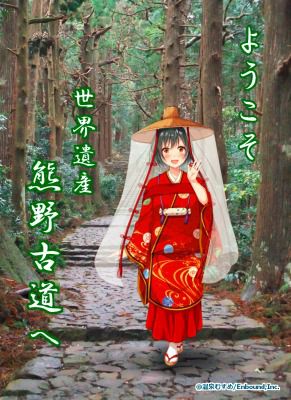 ~温泉むすめ~ 平安衣装Verの 南紀勝浦 樹紀ちゃんが登場!