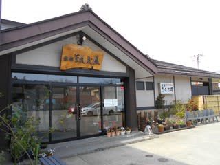 東鳴子温泉 なんぶ屋