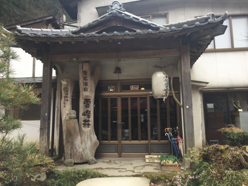 裂石温泉 雲峰荘(1)
