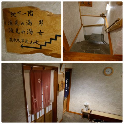 たんげ温泉 美郷館 大浴場(前編) ②
