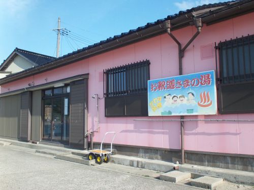 もっけだの庄内MT湯シリーズ～由良温泉　由良温泉センター編～