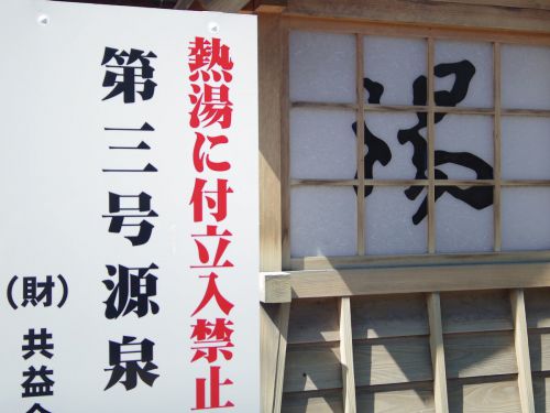 暑い夏でも、温泉旅へ。(甲信越編)