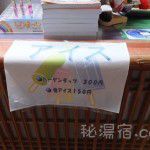 幕川温泉 水戸屋旅館 宿泊 & 日帰り入浴 ★★★★