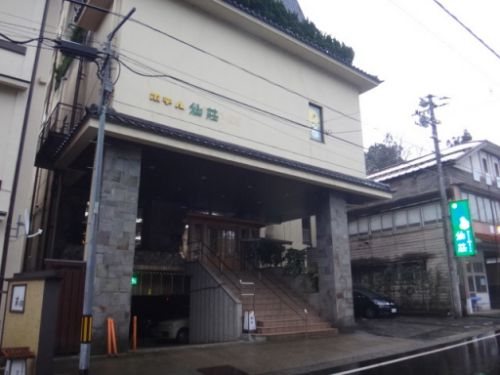 湯田川温泉 仙荘湯田川