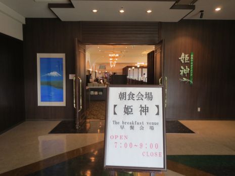 鶯宿温泉 ホテル森の風鶯宿(5)