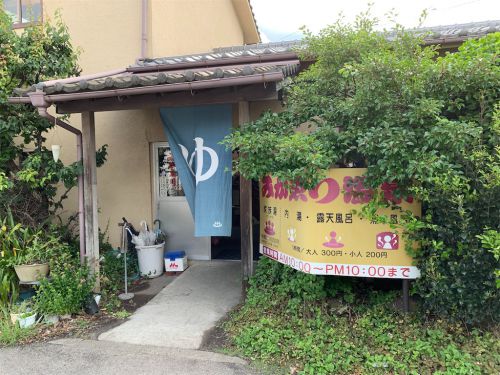 【別府市】鉄輪温泉 みかゑり温泉~温泉入って地獄蒸し!メタケイ酸たっぷりの塩化物泉