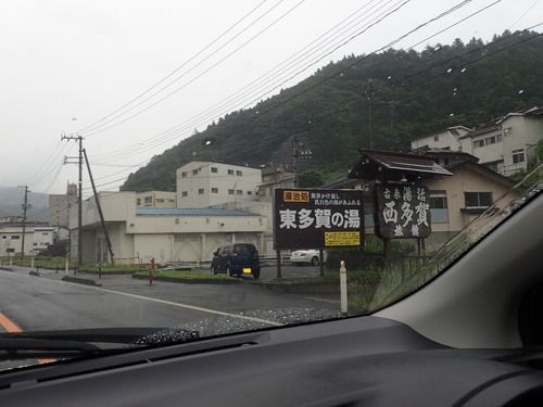 鳴子温泉・西多賀旅館(日帰り入浴)