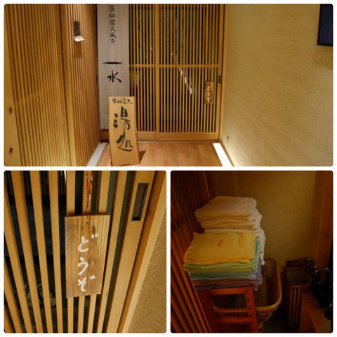 淘心庵 米屋 貸切風呂・大浴場 ②