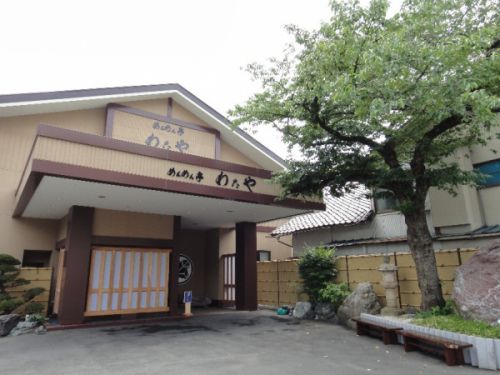 岩室温泉 めんめん亭 わたや