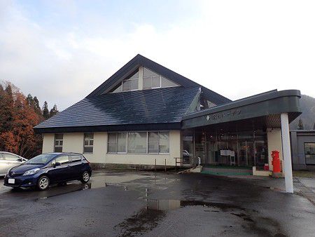 岩手 志賀来温泉 およねの湯 沢内バーデン