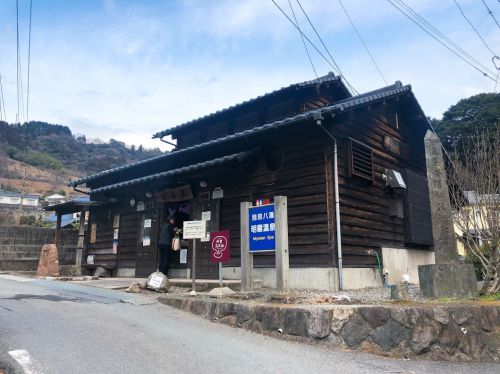 別府明礬温泉 鶴寿泉(かくじゅせん) お賽銭で強酸性の極上湯に入れる共同浴場
