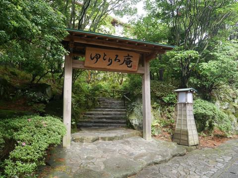 2018.5 四季を愉しむ貸切温泉 ゆとりろ庵 ①