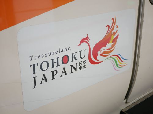 お先にトクだ値と新幹線のグリーン車で、温泉旅へ。