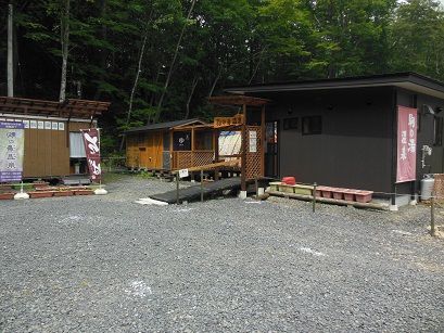 駒の湯温泉
