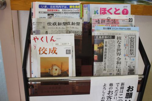 「編集中」増富温泉 山梨妙松苑 増富佼成寮2@館内