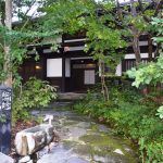 白川郷平瀬温泉 藤助の湯 ふじや 宿泊 ★★★★