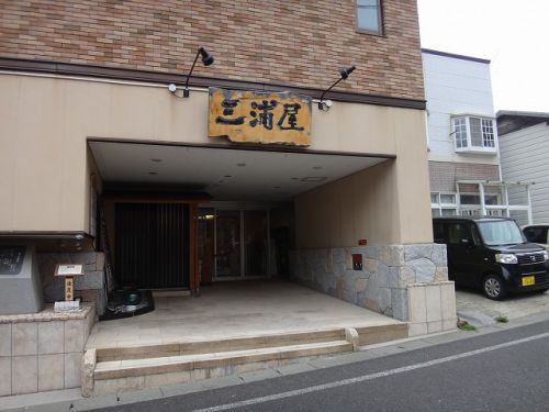 本州最北の極湯!下風呂温泉シリーズ~下風呂観光ホテル三浦屋編~