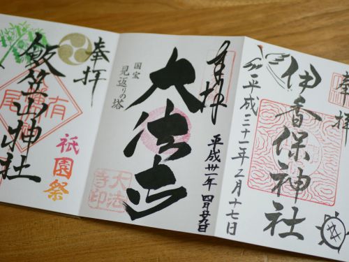 静かな温泉旅には、御朱印帳を連れていく
