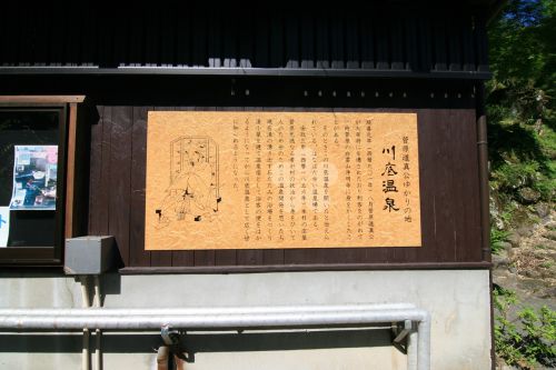 【九重町】川底温泉 蛍川荘~歴史を感じる浴室と美しすぎる温泉が凄い!