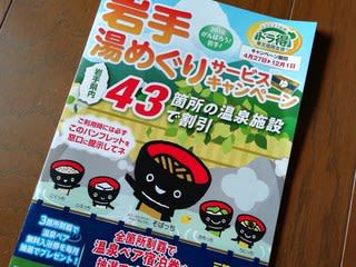 玄武温泉 ロッヂたちばな