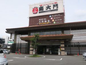 宿泊記:天然温泉 ザ・グランドスパ南大門の写真付きレビュー