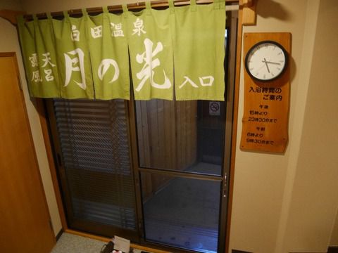 割烹の宿 大観荘 大浴場 ②