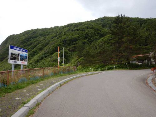 水無海浜温泉