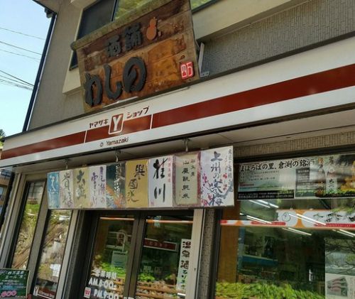 四万温泉、わしの屋酒店さん