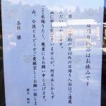 五頭温泉郷 出湯温泉 清廣館 宿泊レポ ★★★