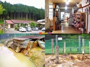 島根県 木部谷温泉 松乃湯