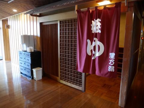 かやぶきの源泉湯宿 悠湯里庵・別館 悠山 大浴場 ③