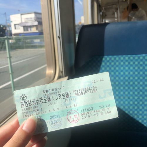 青春18きっぷ×日帰り温泉旅行〜源泉掛け流しの湯めぐり〜