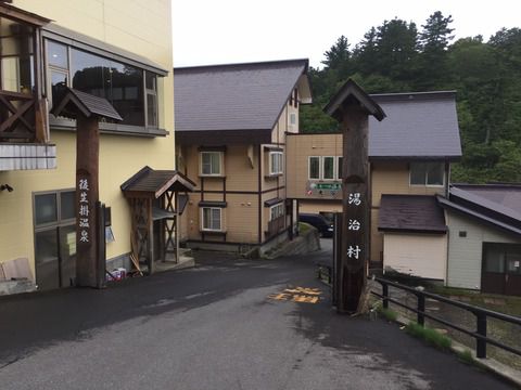 【秋田県】後生掛温泉
