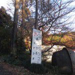 与一温泉 日帰り入浴 ★★★★