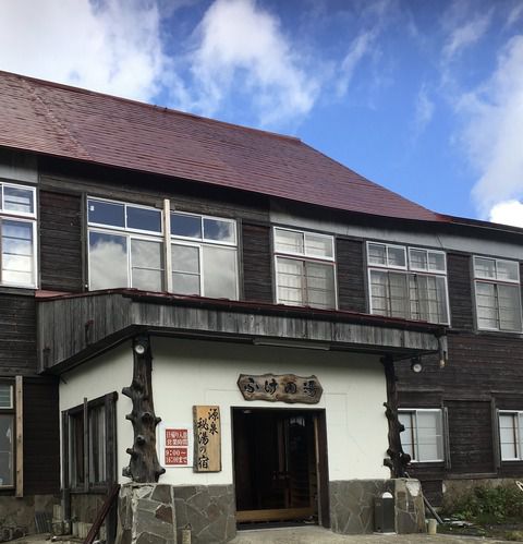 【秋田県】蒸ノ湯温泉