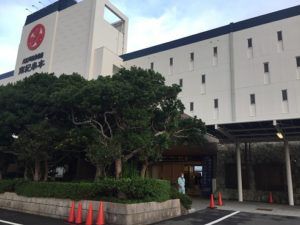 大江戸温泉物語南紀串本に宿泊