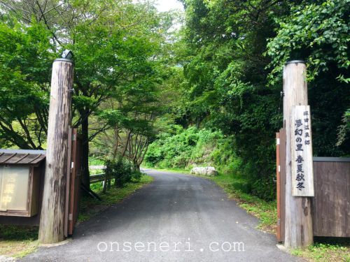 【大分県】別府 堀田温泉 夢幻の里春夏秋冬*静かに硫黄泉を楽しみたい方へオススメ