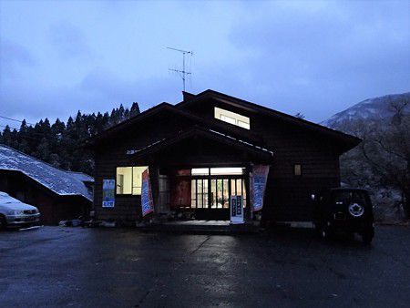 山形 日山温泉 ひやま山荘