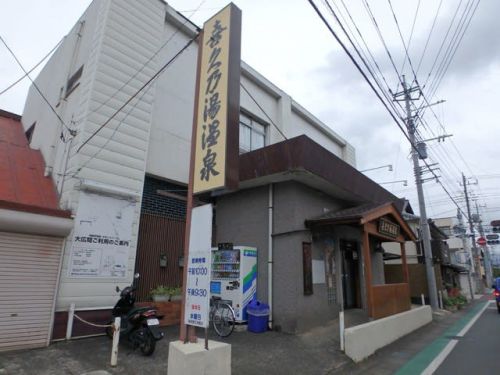 甲府市 喜久乃湯温泉