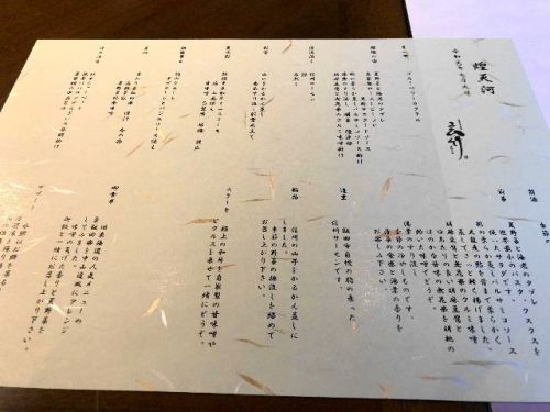 長野県昼神温泉 昼神の棲 玄竹10('A`)食事その2
