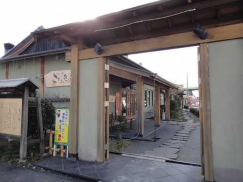 タートル温泉 ことぶきの湯