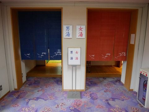 山神温泉 湯乃元館 大浴場 ②
