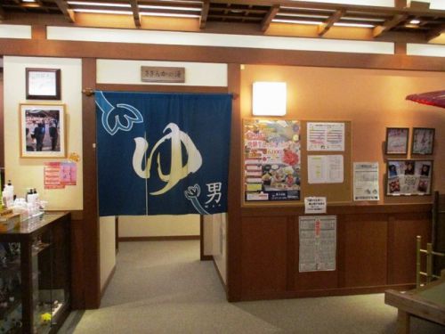 神通峡岩稲温泉 楽今日館(温泉編②)