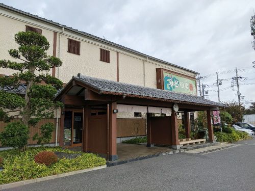 天然温泉 みどりの湯 田喜野井店(再訪)